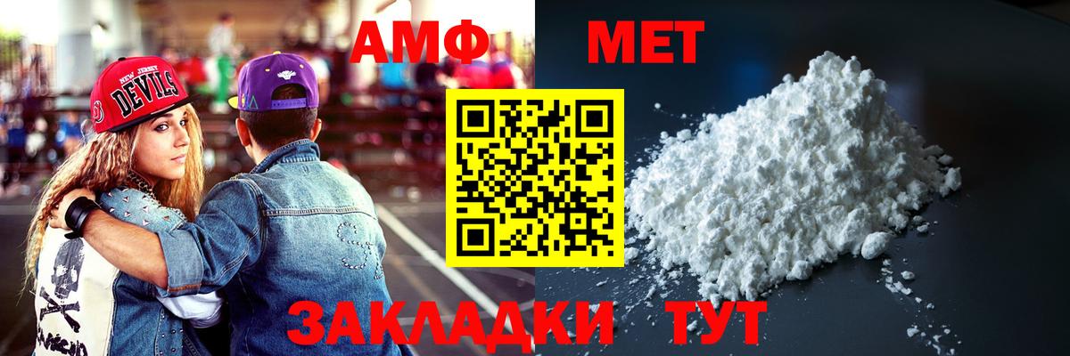 АМФЕТАМИН Розовый Ачхой-Мартан