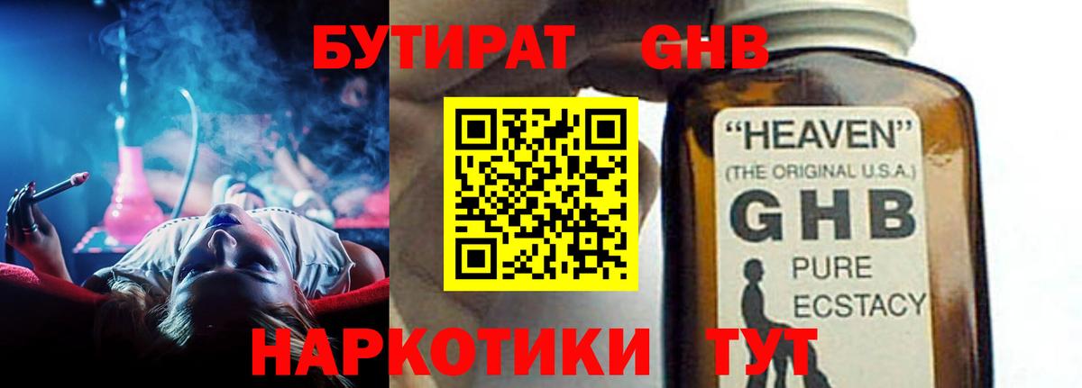 БУТИРАТ BDO Ачхой-Мартан
