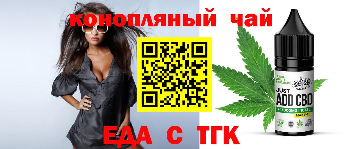 Ачхой-Мартан  Еда ТГК марихуана  Вход с VPN 