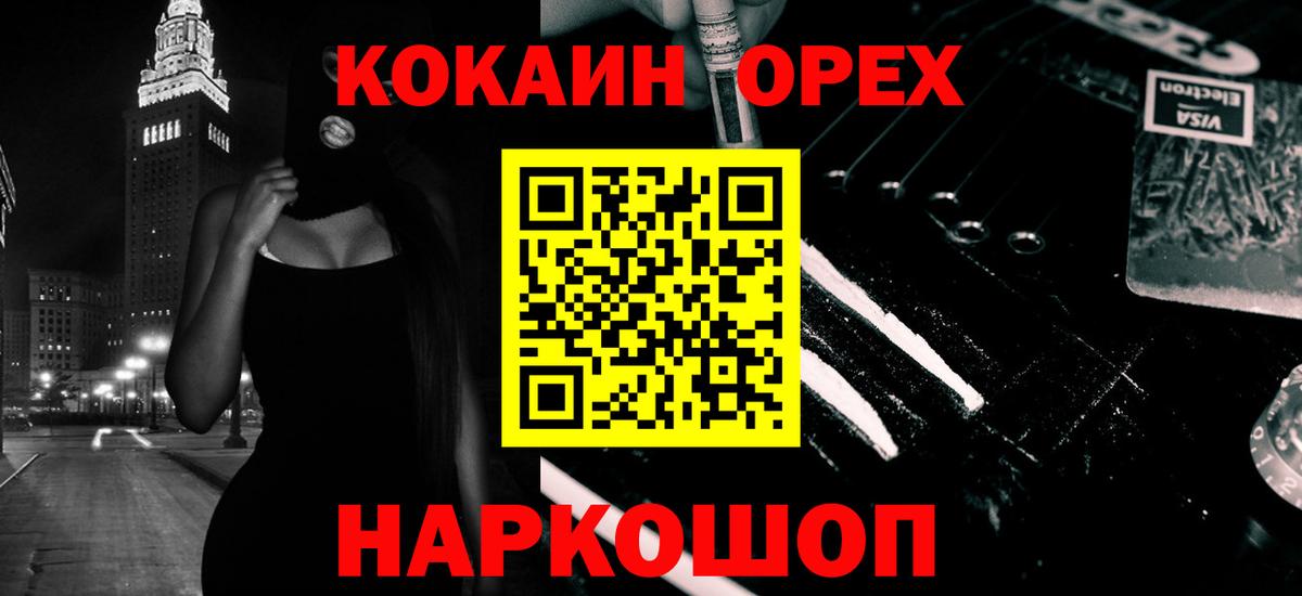 Ачхой-Мартан  Cocaine VHQ  Cocaine Эквадор  Вход с VPN 