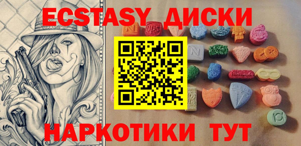 Ecstasy mix Ачхой-Мартан