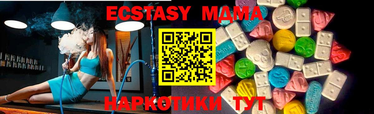 Ecstasy Cube  mega как зайти  как найти закладки  Ачхой-Мартан  Вход с VPN  ЭКСТАЗИ  Ecstasy 280 MDMA 