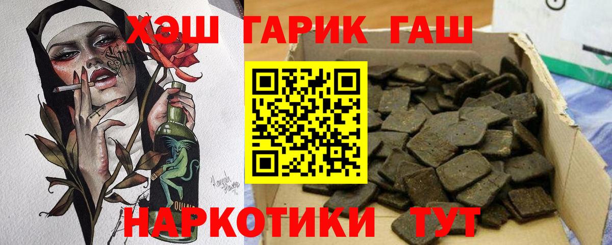 Ачхой-Мартан  Гашиш hashish  Вход с VPN 