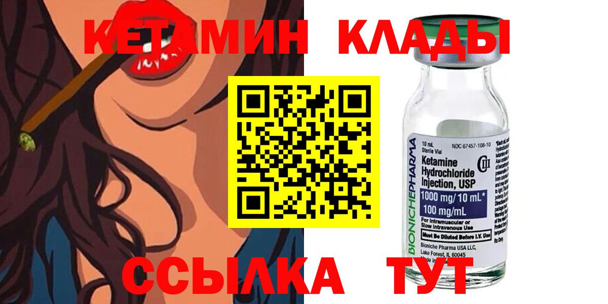 Кетамин ketamine Ачхой-Мартан