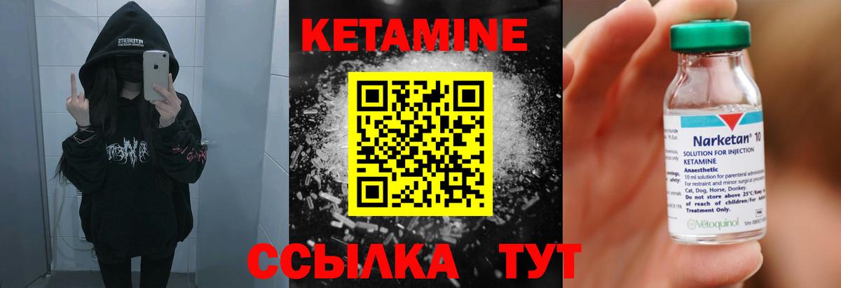 hydra ONION  Вход с VPN  Ачхой-Мартан  КЕТАМИН VHQ 