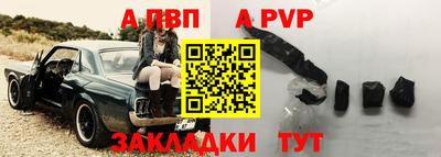 а пвп мука Ярославль