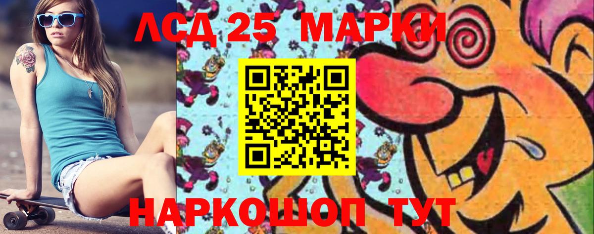 Ачхой-Мартан  ЛСД экстази  LSD-25 экстази ecstasy  Вход с VPN  Лсд 25 экстази ecstasy 