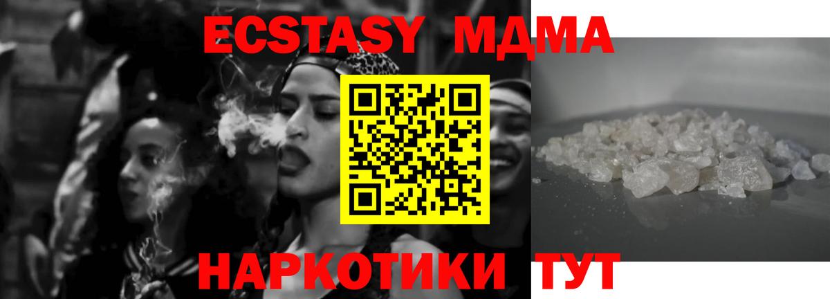 MDMA crystal  MDMA молли  Ачхой-Мартан  Вход с VPN 
