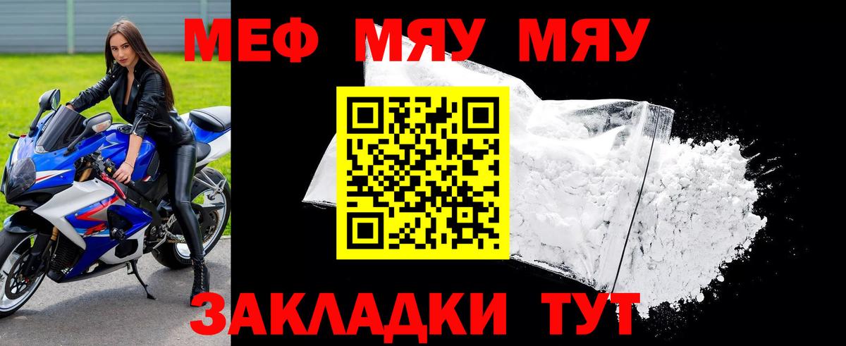 МЕФ 4 MMC  МЯУ-МЯУ  Ачхой-Мартан  МЕФ 4 MMC  Вход с VPN 