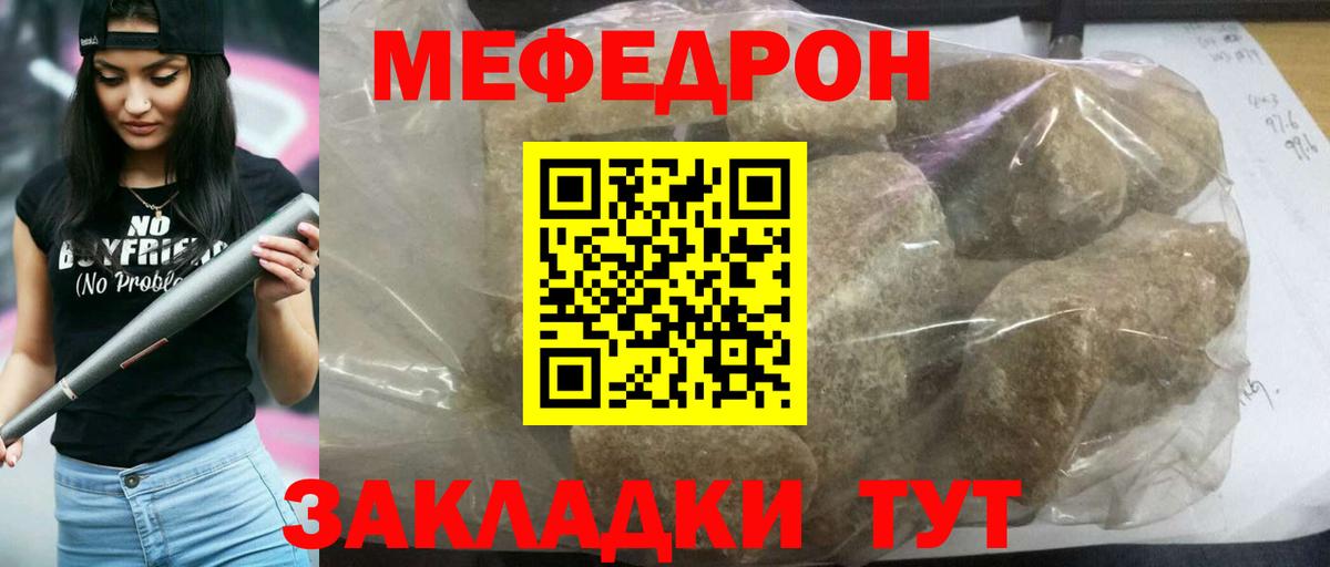 Меф мука Ачхой-Мартан