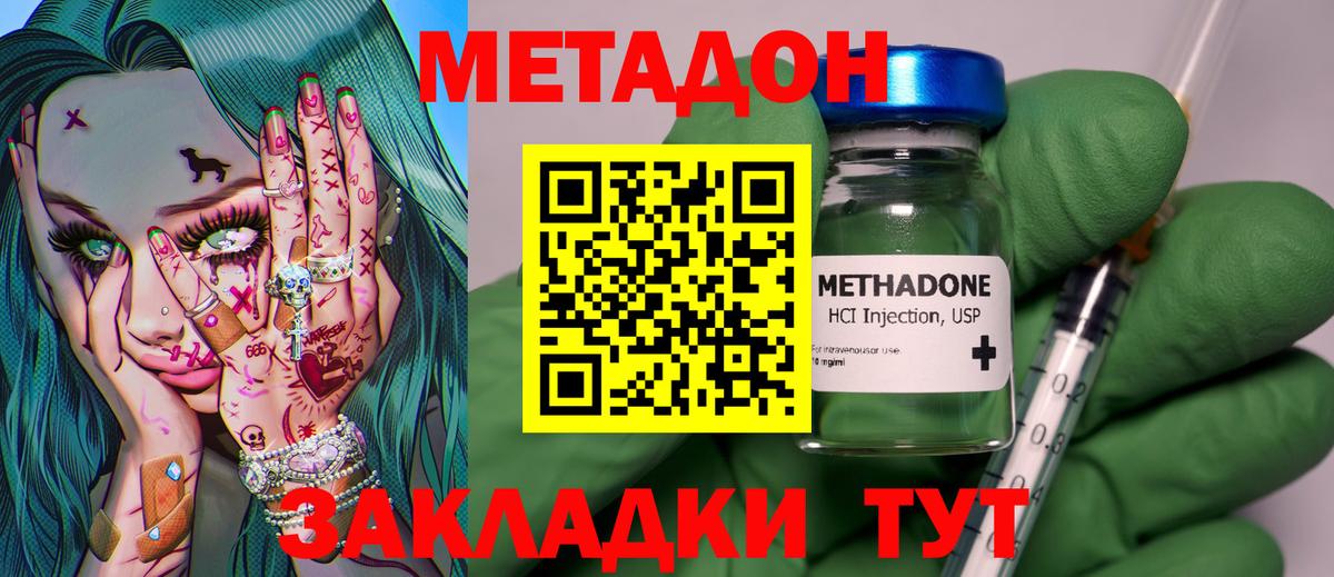 Ачхой-Мартан  МЕТАДОН мёд  мега сайт  Вход с VPN 