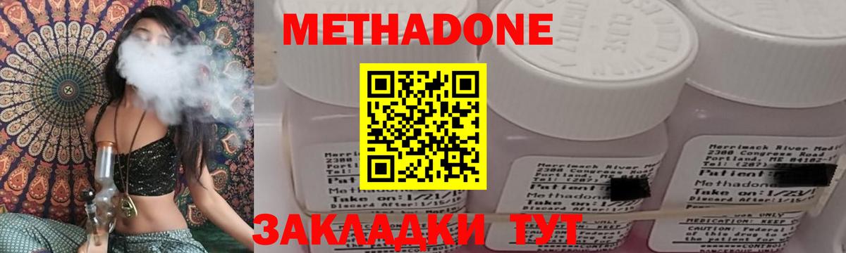 МЕТАДОН мёд Ачхой-Мартан