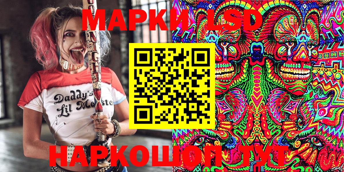Наркотические марки 1,8мг  Вход с VPN  Наркотические марки 1,8мг  Марки N-bome  Ачхой-Мартан 