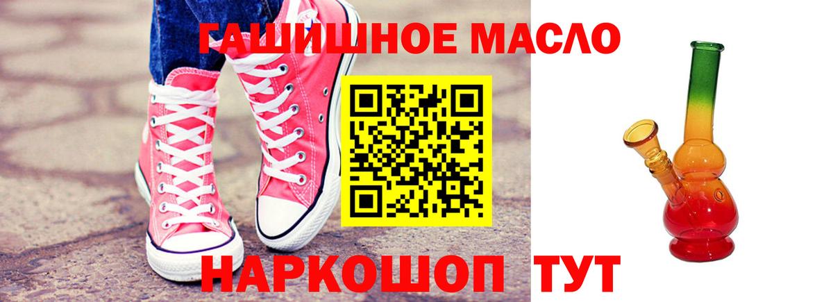 ТГК жижа  Вход с VPN  Ачхой-Мартан  купить закладку  Дистиллят ТГК Wax 